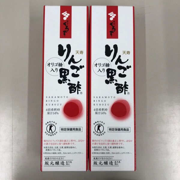 坂元醸造 天寿りんご黒酢 700ml×2