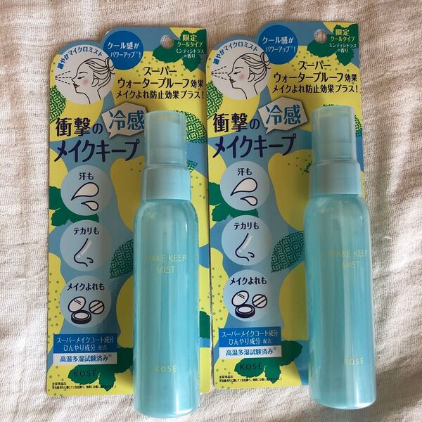 メイク キープ ミスト EX+ COOL 80ml×2