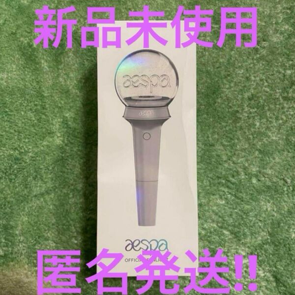 aespa 公式ペンライト 新品未開封