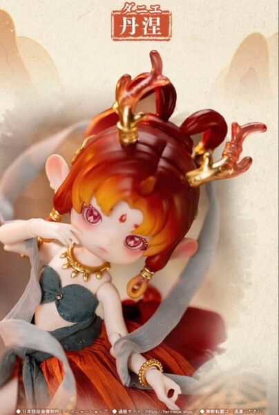《未使用品》アンティーユ 丹涅(ダニエ) PENNY'SBOX敦煌博物館九色鹿ブラインドボックスフィギュア鹿鳴