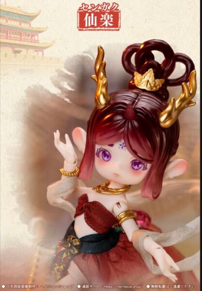 《未使用品》アンティーユ 仙楽(センガク) PENNY'SBOX敦煌博物館九色鹿ブラインドボックスフィギュア鹿鳴