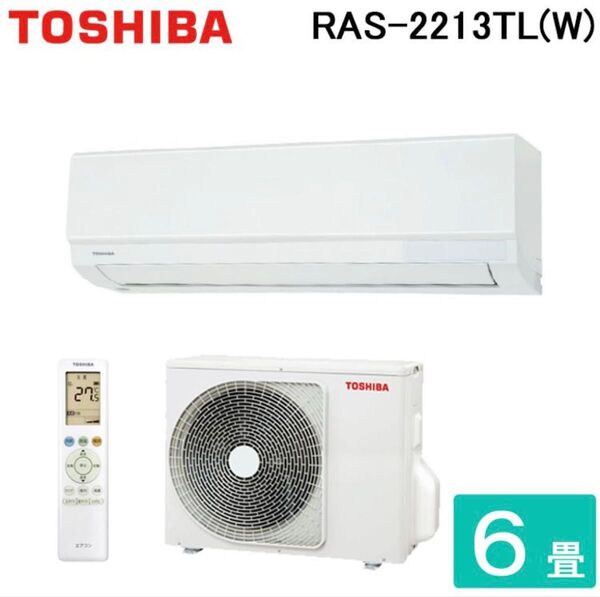 TOSHIBA RAS-2213TL(W) エアコン 6畳用 東芝 ルームエアコン エアコン