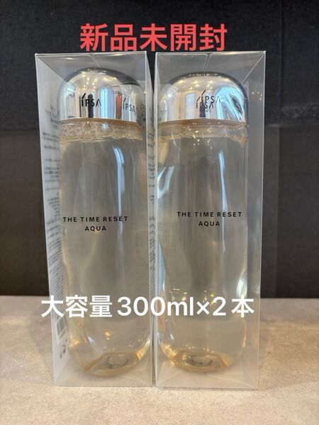 IPSA イプサザタイムRアクア化粧水 2本