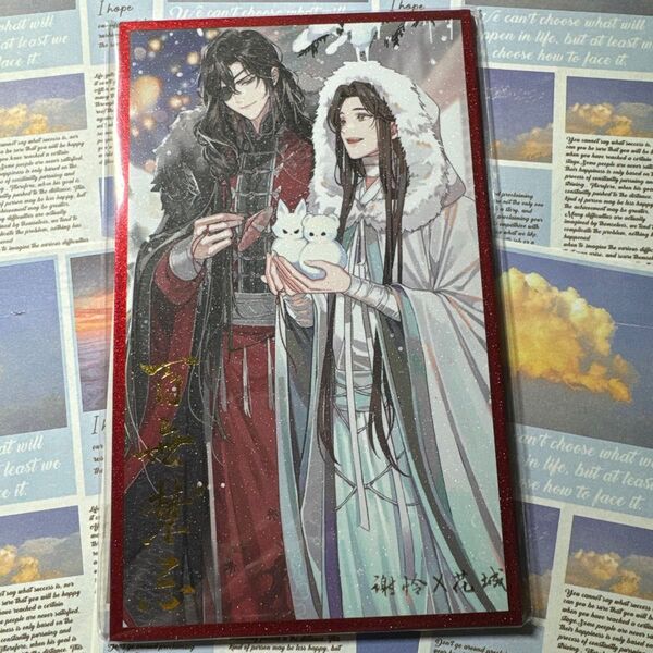 天官賜福 謝憐 花城 三郎 両面色紙