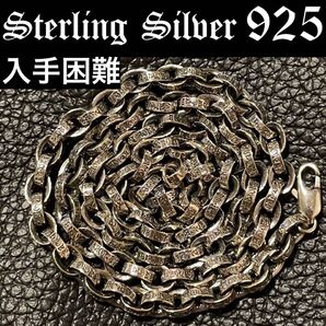 入手困難 梵字彫り シルバー925 銀 ペーパーチェーン メンズ ネックレス