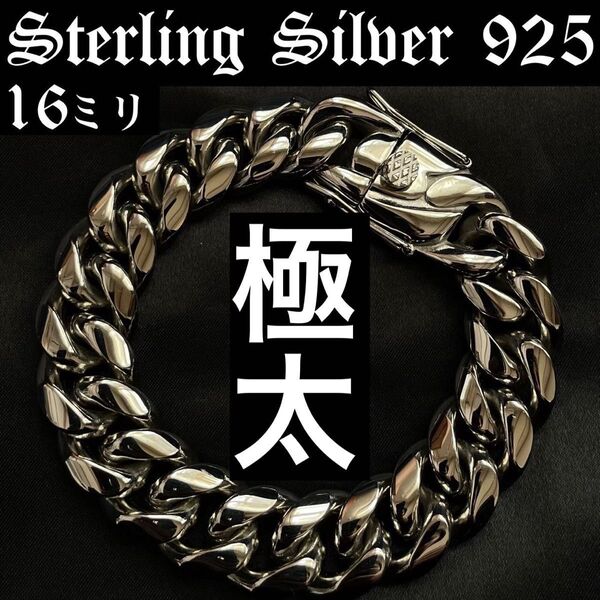 美品 特別製 太め シルバー925 喜平 マイアミ チェーン メンズブレスレット
