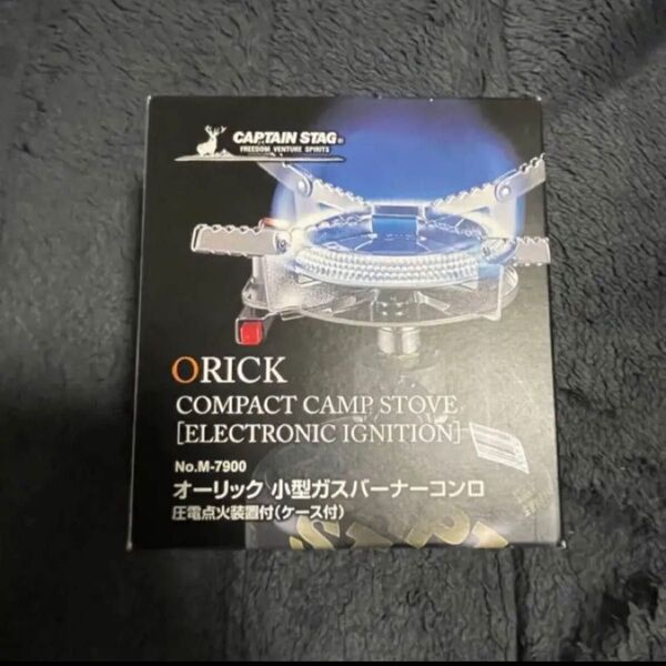 オーリック小型ガスバーナーコンロ<圧電点火装置付>(ケース付)captain stag キャプテンスタッグ シングルバーナー