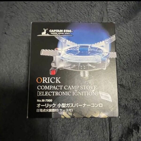 オーリック小型ガスバーナーコンロ<圧電点火装置付>(ケース付)captain stag キャプテンスタッグ シングルバーナー