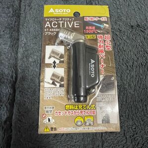 SOTO(ソト) マイクロトーチ ACTIVE(アクティブ) ブラック