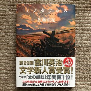 [ рубец tau Roth ] Sato Aki .. фирма обычная цена 1,870 иен ( включая налог ) новый товар не прочитан книга@ с лентой бесплатная доставка 