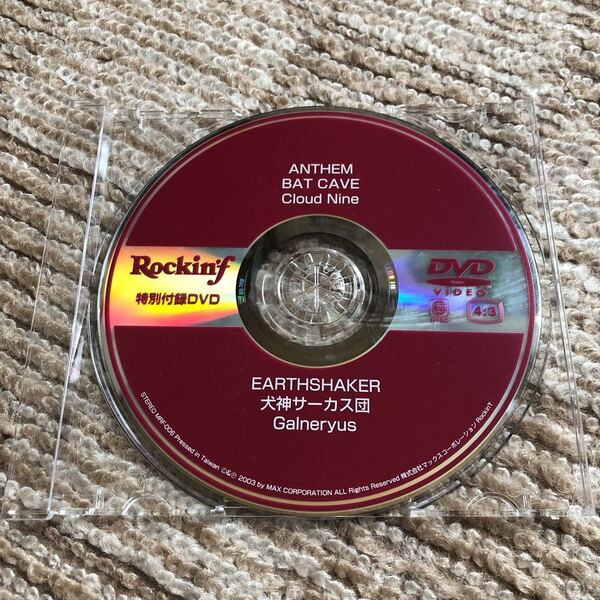 Rockin'f ロッキンF We Rock 特別付録DVD 品番MRF-006 中古 送料無料 ANTHEM BAT CAVE Cloud Nine EARTHSHAKER 犬神サーカス団 Galneryus