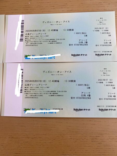 ディズニーオンアイスチケット