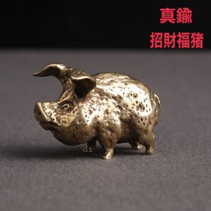 真鍮 豚置物 風水 幸運 開運 繁栄 キーホルダー