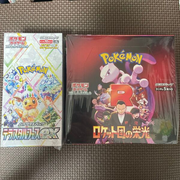 【最安値】ポケモンカードゲーム ハイクラスパック テラスタルフェスex 拡張パック ロケット団の栄光 1BOX シュリンク付き