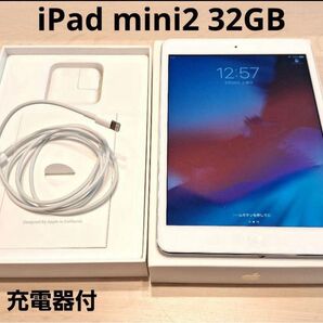 iPad mini2 32GB 充電器付