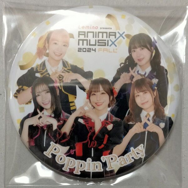 ANIMAXMUSIX 2024 缶バッジ Poppin’Party バンドリ ポピパ 香澄 たえ りみ 沙綾 有咲