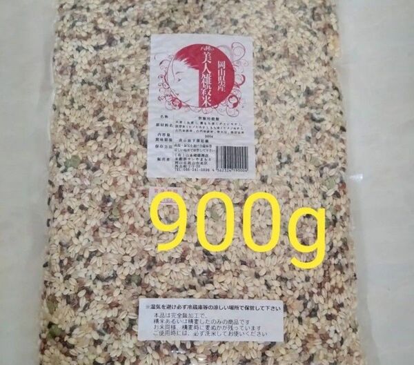 【匿名配送】国産 雑穀米 900g