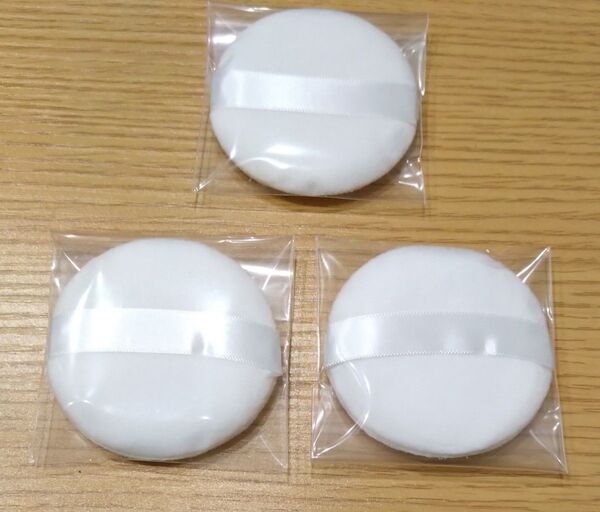 【クーポン300円】【個包装】パウダーパフ 3個