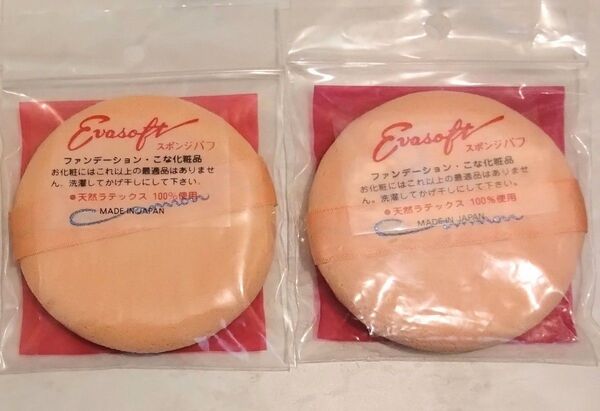 【未使用】エバーソフト スポンジパフ 2個