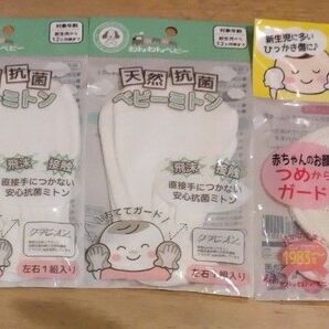 【未使用】ベビーミトン 3組