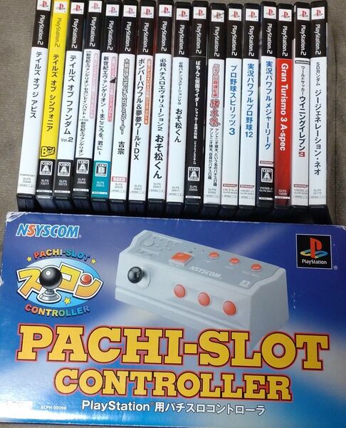 【PS2】ソフト17本・パチスロコントローラ:スロコン +α