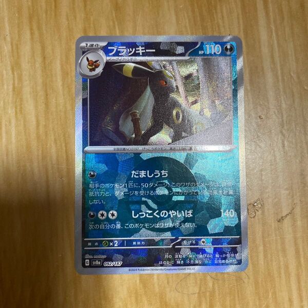 ポケモンカード ブラッキー モンスターボールミラー