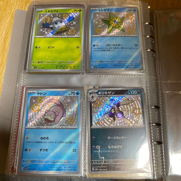 ポケモンカード 色違い Sカード17枚まとめセット