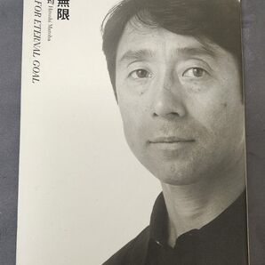 的場均 夢無限