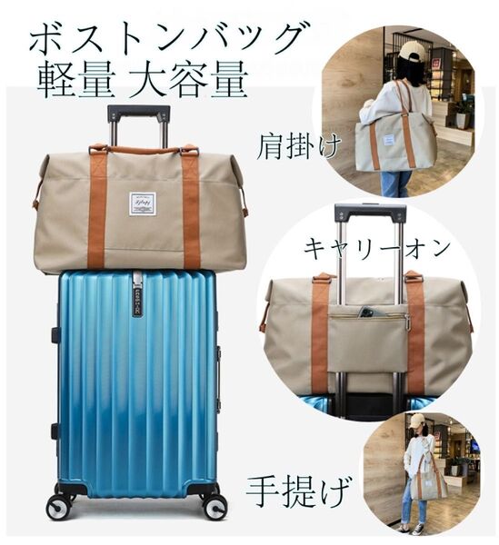 ボストンバッグ 軽量 大容量 旅行カバン キャリーオンバッグ 機内持ち込み 旅行 スポーツ ジム 修学旅行男女兼用 カーキ