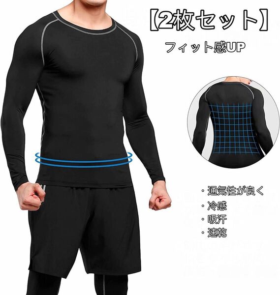 【2枚セット】スポーツインナー メンズ 長袖 コンプレッションウェア ハイネック 加圧シャツ 冷感 吸汗速乾 グレーラインMサイズ