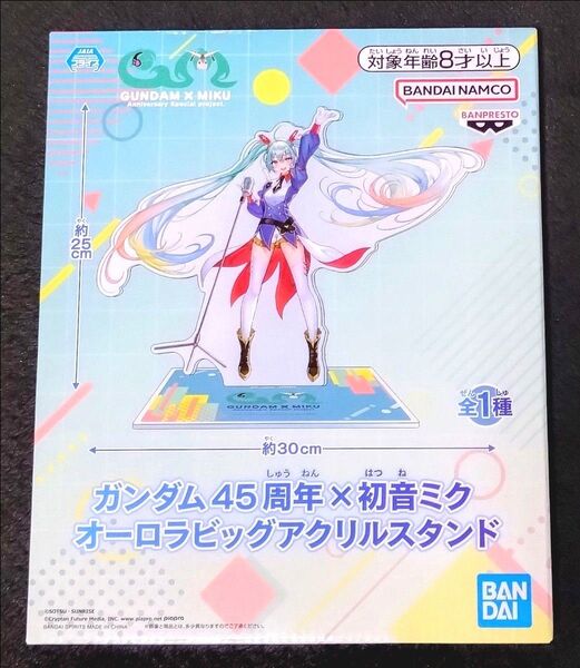 新品未開封 初音ミク×ガンダム45周年 オーロラビッグアクリルスタンド