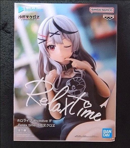 箱なし発送 hololive Relax time 沙花叉クロヱ フィギュア