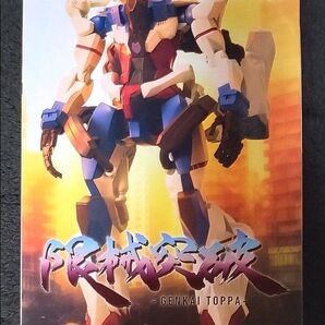 外箱未開封 機動戦士Gundam GQuuuuuuX 限械突破 GQuuuuuuX ジークアクス ガンダム フィギュア