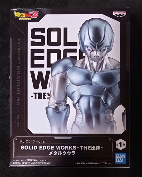 箱なし発送 ドラゴンボールZ メタルクウラ SOLID EDGE WORKS THE 出陣 フィギュア