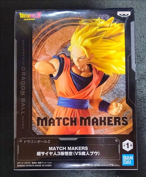 箱なし発送 ドラゴンボールZ 超サイヤ人3孫悟空 MATCH MAKERS フィギュア