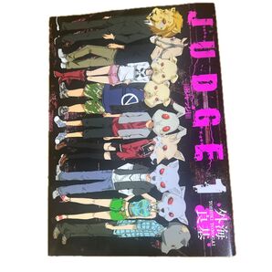 JUDGE/ジャッジ 1巻