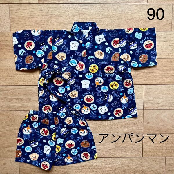 アンパンマン 子供用 甚平 90cm ネイビー