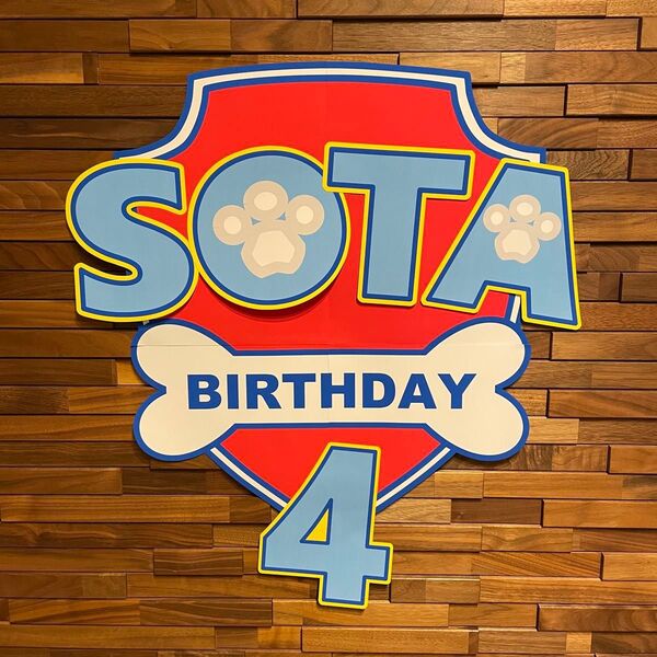 パウパトロール バースデー飾り 誕生日飾り 名入れ
