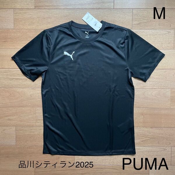 品川シティラン 2025 PUMA トレーニングウェア 半袖Tシャツ M ブラック 新品 未使用