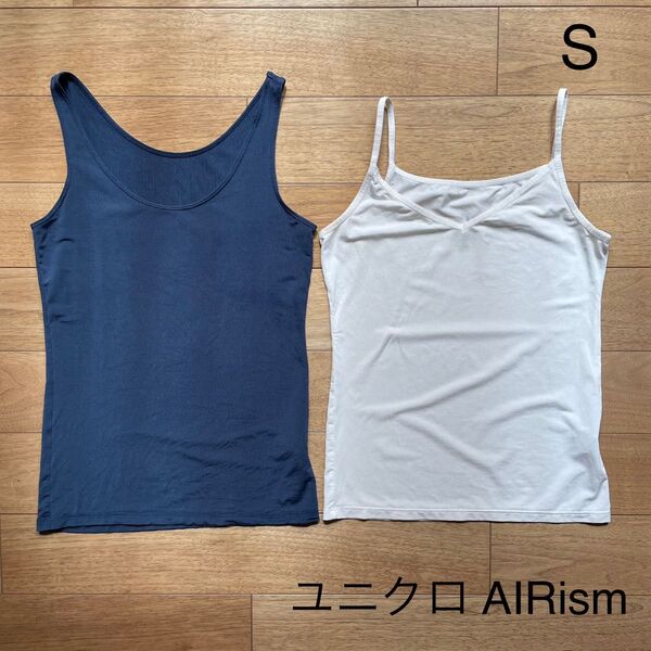 ユニクロ エアリズムキャミソール タンクトップ Sサイズ 2枚セット
