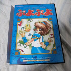 魔導物語 超きゅ〜きょく大全 ぷよぷよ入り