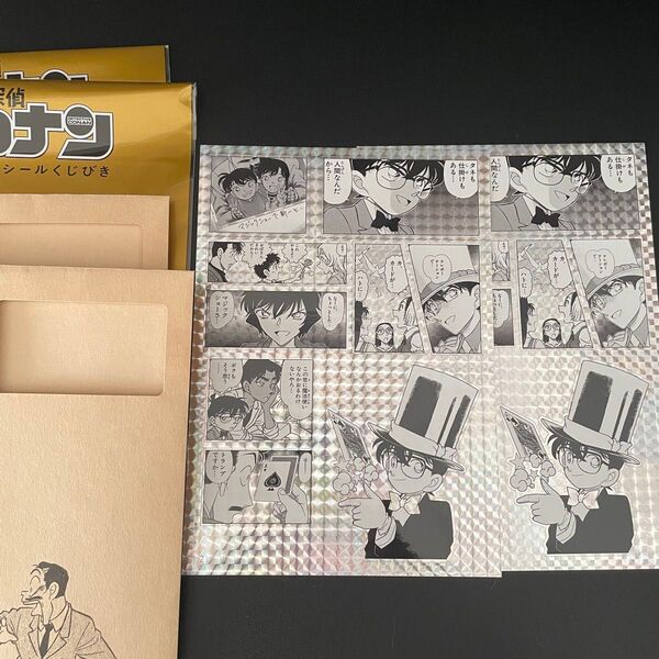 名探偵コナン シールくじびき file4 手品