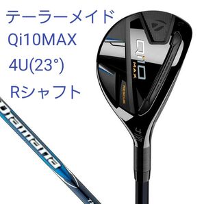 希少 新品未使用 未開封 テーラーメイド Qi10 MAX レスキュー ユーティリティ4U ディアマナブルーTM60 フレックスR