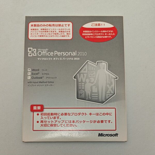 Microsoft Office Personal 2010 中古品