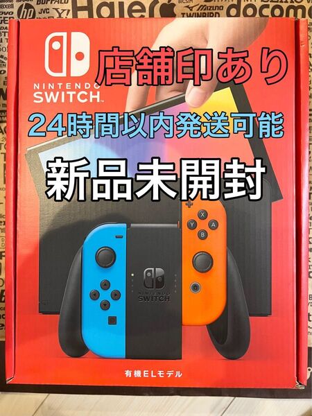 新品未開封 Nintendo Switch 有機ELモデル ネオンレッド ネオンブルー