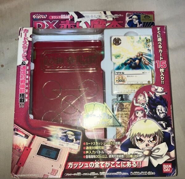 金色のガッシュベル DX赤い魔本 新品/未使用/未開封