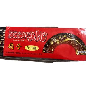 るろうに剣心 扇子 未開封
