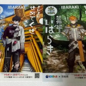 佐伯イッテツ 宇佐美リト クリアファイル2枚セット ニコニコ超会議 超茨城