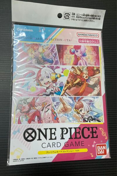 ワンピース プレミアムカードコレクション ウタ