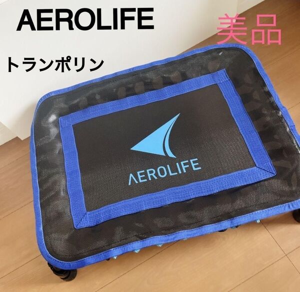 訳あり AEROLIFE エアロライフ ジャンピングステッパー